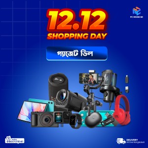 12.12 Gadget Deals 